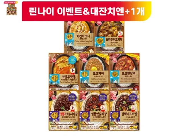오뚜기몰 할인 (30,000원/무료)