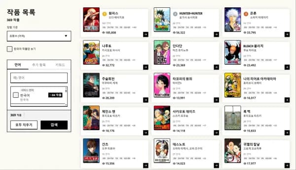 슈에이샤 창업 100주년 기념 84작품 일부 무료 공개 (0원/무료)