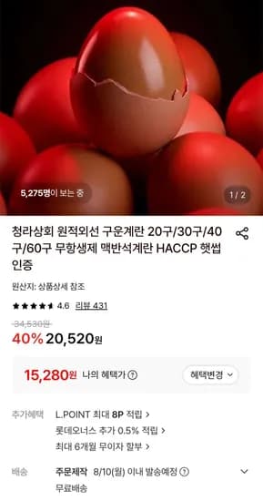 구운계란 중란 60구 (15,280원/무료)
