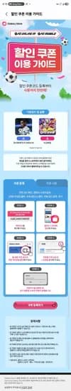 수원삼성이 뿌리는 갤스 2000원 쿠폰 (0원/무료)
