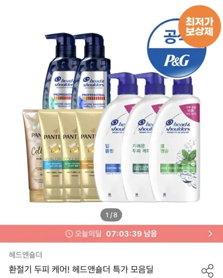 헤드앤숄더 샴푸 800ml/850ml 3개+미니 샴푸 2개 (22,192원/무료)