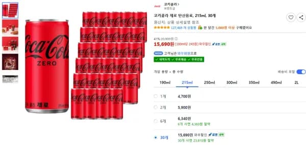 코카콜라 제로 탄산음료, 215ml, 30개 (15,690원/무료)