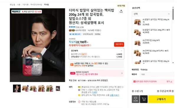 더미식 밥알이 살아있는 백미밥 200g 24개 (18,051원/무료)