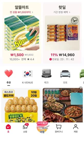 산과들에 원데이 에너지바 오리지널 10개세트 3개 (14,960원/무료)