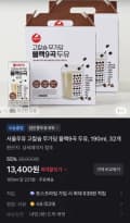 서울우유 고칼슘 무가당 블랙9곡 두유, 190ml, 32개 (13,400원/무료)