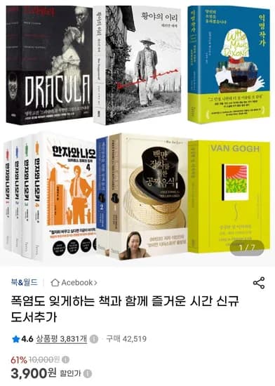 S급 중고도서 500종 (3,900원/무료)