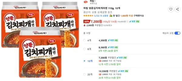 하림 양푼김치찌개라면 112g, 12개 (7,200원/무료)