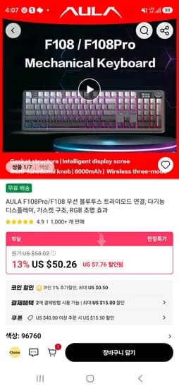 AULA F108Pro/F108 무선 블루투스 트라이모드 연결, 다기능 디스플레이, 가스켓 구조, RGB 조명 효과  ($34.26/무료)