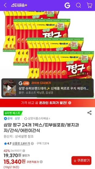 삼양 짱구 115g x 24봉 (15,340원/무료)