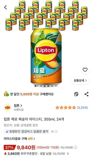 립톤 제로 복숭아 아이스티 355ml 24개 (9,840원/무료)