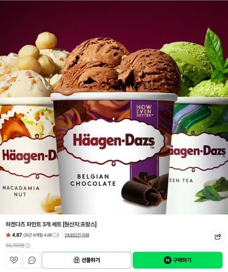 네멤,푸드페스타 쿠폰)하겐다즈 파인트 맛 3개 픽   (22,710원/무료)
