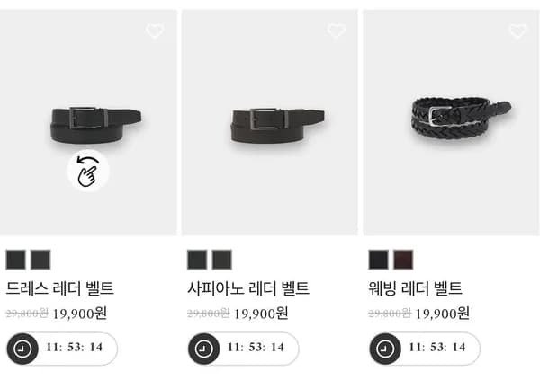 가죽 벨트 3종 택1 (14,900원/무료)