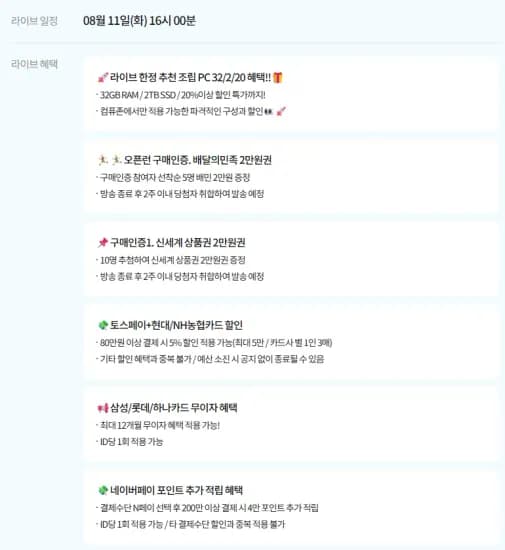 게이밍 추천 조립PC_R7905 (7800X3D/5070) 외 1건 (2,479,000원/무료)