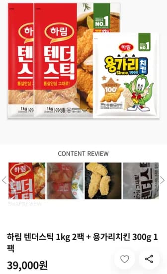 텐더스틱 1kg 2팩 + 용가리치킨 300g (21,760원/무료)
