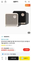 에디파이어 ES20 포터블 휴대용 블루투스 스피커 6W (48,600원/무료)