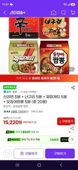 신5 너5 짜5 뽕5 (15,220원/무료)