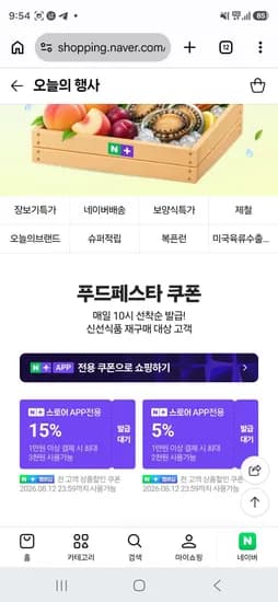 10시 푸드페스타 쿠폰 (0원/무료)