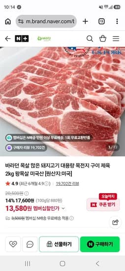미국산 목전지 2kg (13,580원/무료)