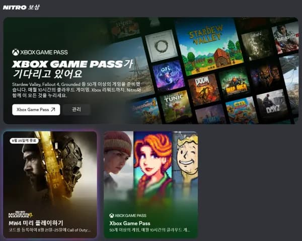 니트로전용) 콜오브듀티 모던 워페어 사(4) 얼리엑세스 베타 (0원/무료)