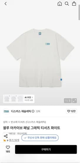 디스커스 애슬레틱 블루 아카이브 패널 그래픽 티셔츠 화이트 (31,920원/무료)