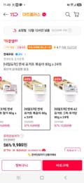 연세 요거트 복숭아 80g x 24개 (9,980원/무료)