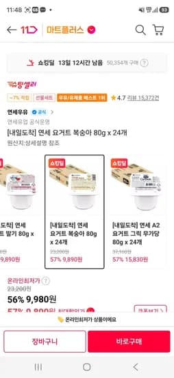연세 요거트 복숭아 80g x 24개 (9,980원/무료)