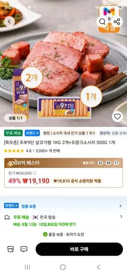 주부9단 살코기햄 1KG 2개+프랑크소시지 500G 1개 (19,190원/무료) 주부9단 살코기햄 1KG 2개+프랑크소시지 500G 1개 (19,190원/무료)