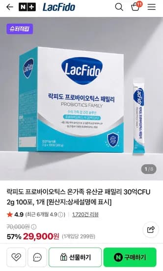 락피도 프로바이오틱스 온가족 유산균 100포+20포 (29,900원/무료)