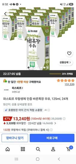 파스퇴르 무항생제 인증 바른목장 우유, 125ml, 24개 (13,240원/무료)
