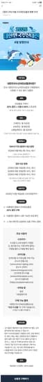 10시부터 2026 수산대전 상품권 (0원/무료)