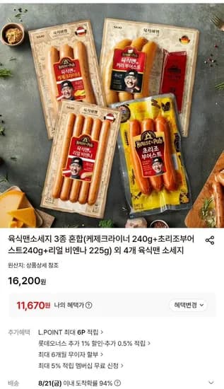육식맨 케제크라이너 부어스트 240g 3종  총 705g (11,670원/무료)
