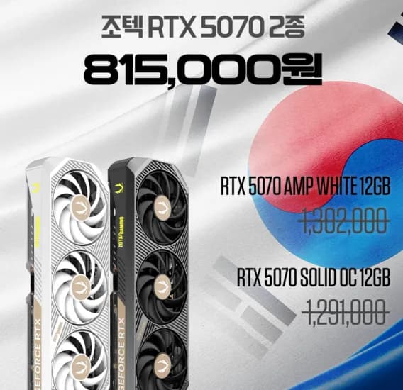 탁탁몰 5070 amp/solid OC 81.5만원 래플 100명 추첨 (815,000원/무료)