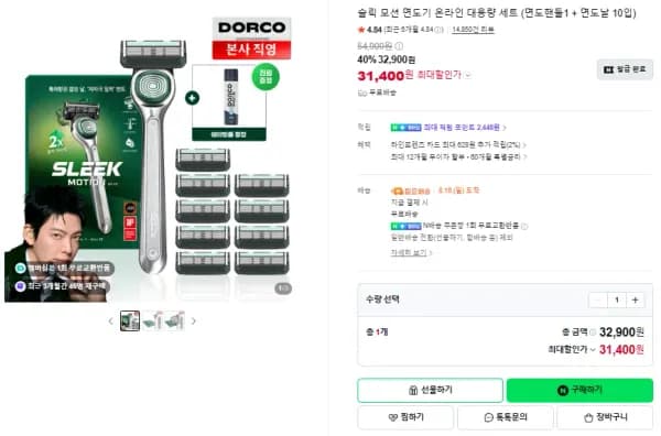 슬릭 모션 면도기 온라인 대용량 세트 (면도핸들1 + 면도날 10입) (31,400원/무료)