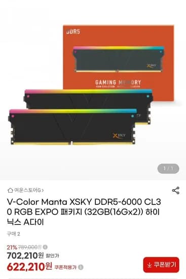 v-color 만타 xsky ddr5 cl30 6000 rgb 32gb (16gb x2) 정발 하닉A다이(확정) (623,410원/무료)