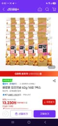 쌀로별 오리지널 62g 16입 1박스 (13,230원/무료)