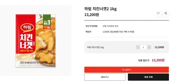 하림 치킨너겟 2 1kg, 3개 (22,820원/무료)