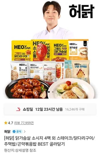 허닭 닭가슴살 비엔나 소시지 4팩 (3,990원/3,000원)