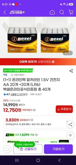 벡셀 공식인증 알카라인 1.5V 건전지 AA 20개 +20개 (LR6) (12,750원/무료)