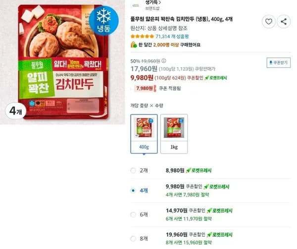 풀무원 얇은피 꽉찬속 김치만두 (냉동), 400g, 4개 (9,980원/무료)
