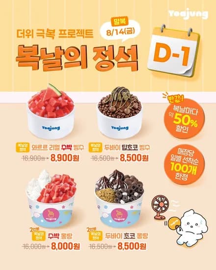 수박 몽땅 외 (8,000원/무료)