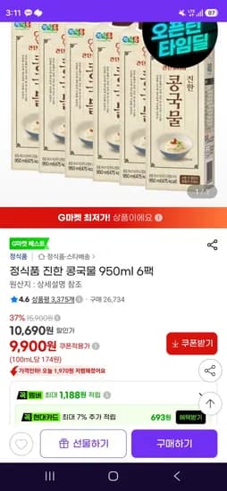 정식품 진한 콩국물 950ml 6팩 (9,900원/무료)