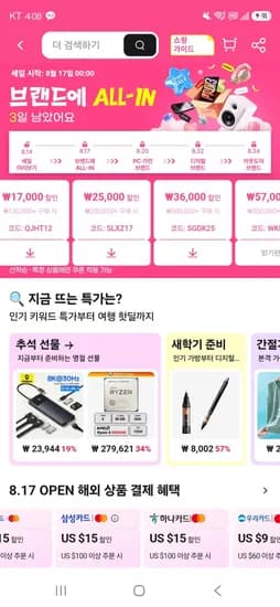 귀속 쿠폰 리필 (0원/무료)
