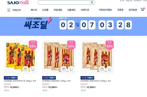육식맨 초리조 부어스트,리얼비엔나,케제크라우트 각 3개  (10,980원/3,000원)