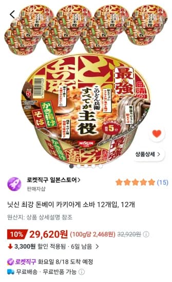 닛신 최강 돈베이 카키아게 소바 101g, 12개 (29,620원/무료)