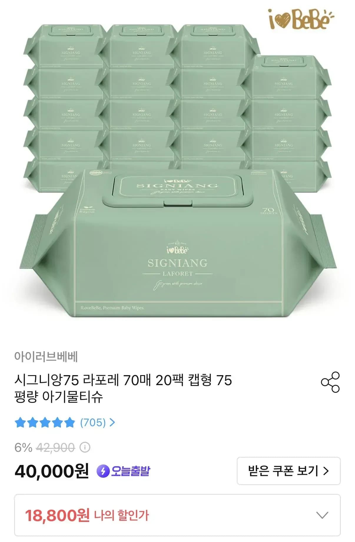 아이러브베베 시그니앙75 라포레 엠보싱 물티슈 70매 20팩 (16,920원/무료)