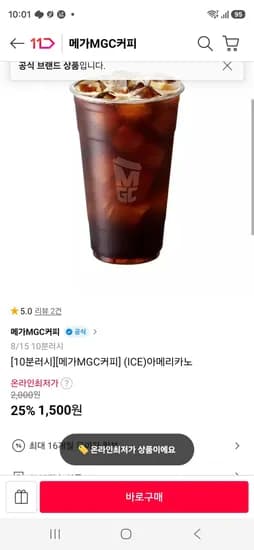 아메리카노 (1,500원/무료)