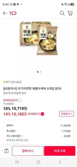 이가자연면 해물수제비 6개입 BOX (10,180원/무료)