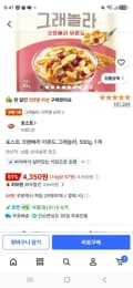 포스트 크랜베리 아몬드 그래놀라, 500g, 1개 (4,350원/무료)