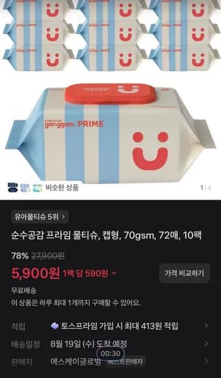 순수공감 프라임 물티슈, 캡형, 70gsm, 72매, 10팩 (5,900원/무료)