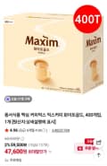 동서식품 맥심 커피믹스 믹스커피 화이트골드, 400개입, 1개 (47,600원/무료)